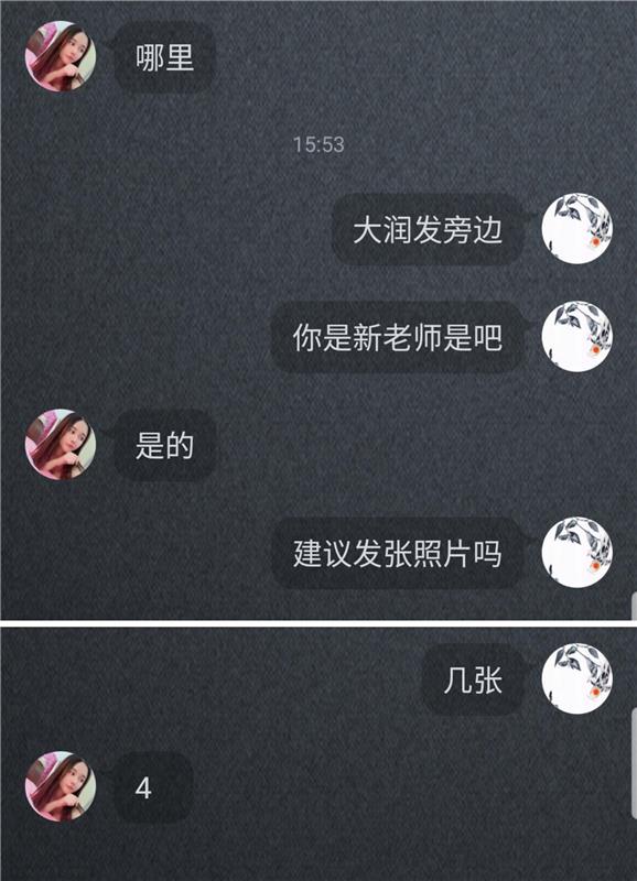 徐州贤惠小妹跟新贴
